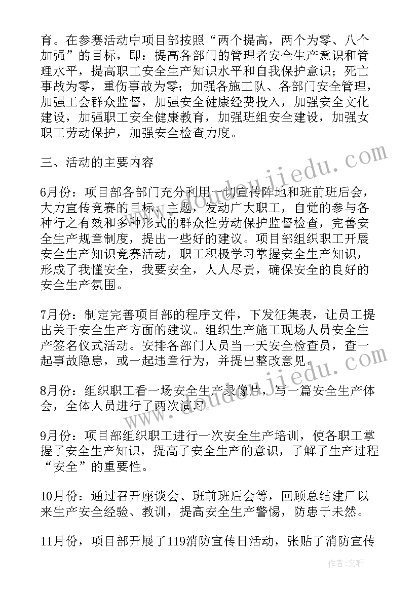 六月份活动名称 大班六月份教学活动计划(优质5篇)