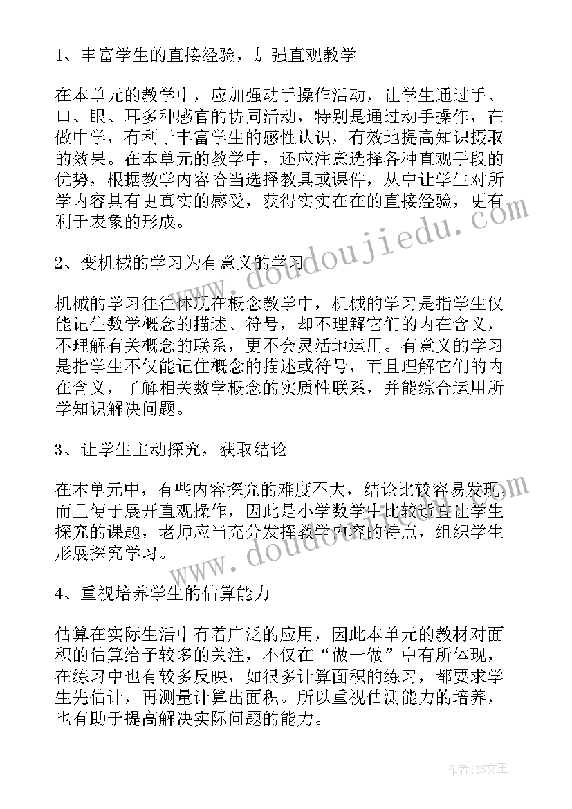 北师大版三年级数学教案 三年级数学教案(模板7篇)