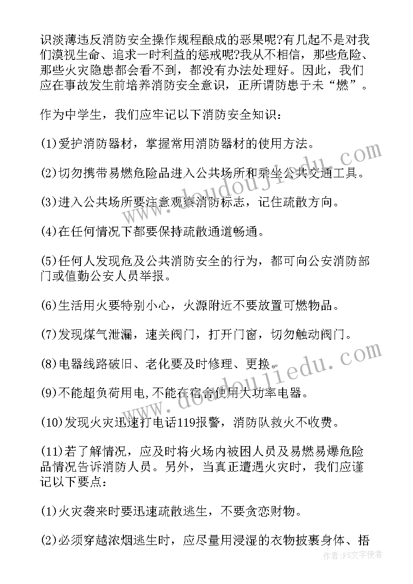 最新关注健康珍爱生命国旗下讲话(模板8篇)