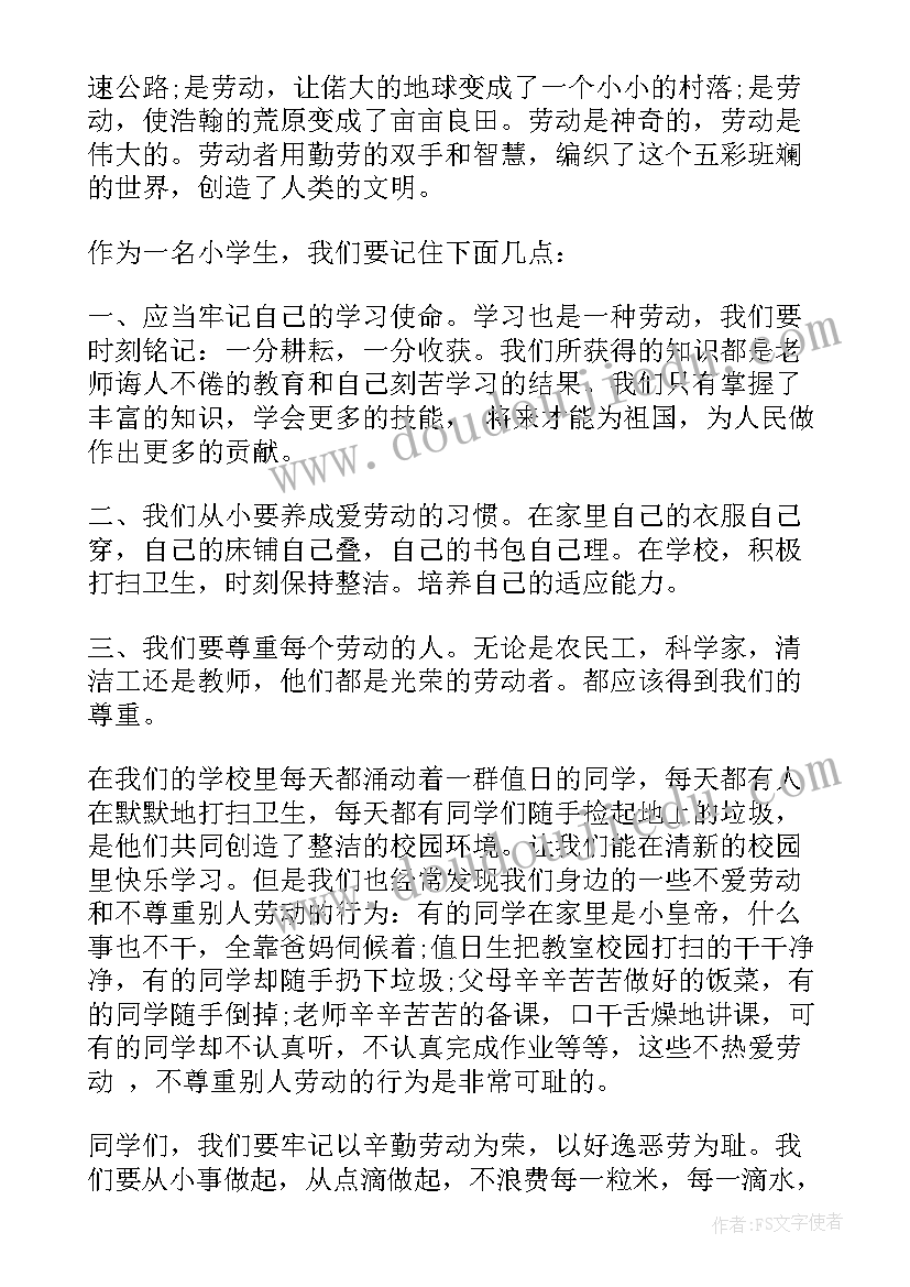 最新关注健康珍爱生命国旗下讲话(模板8篇)