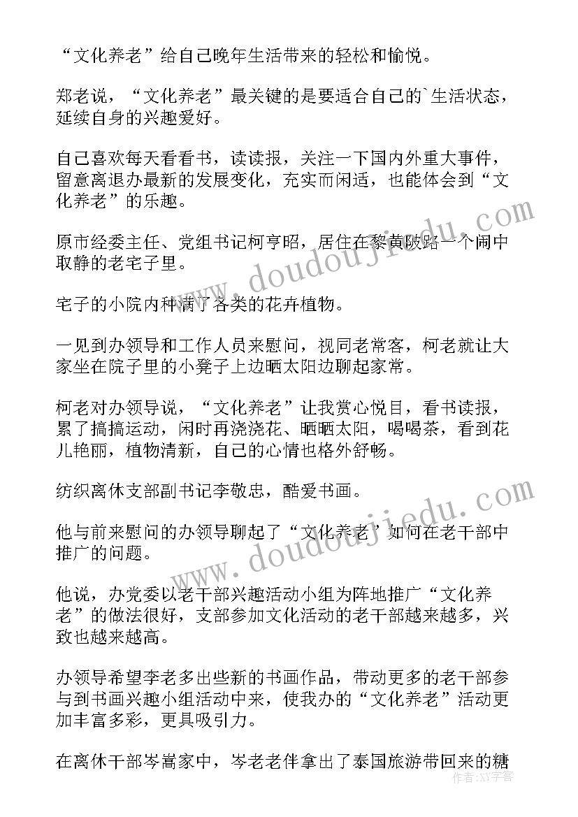 2023年慰问的报道 高温慰问信息报道(优秀5篇)