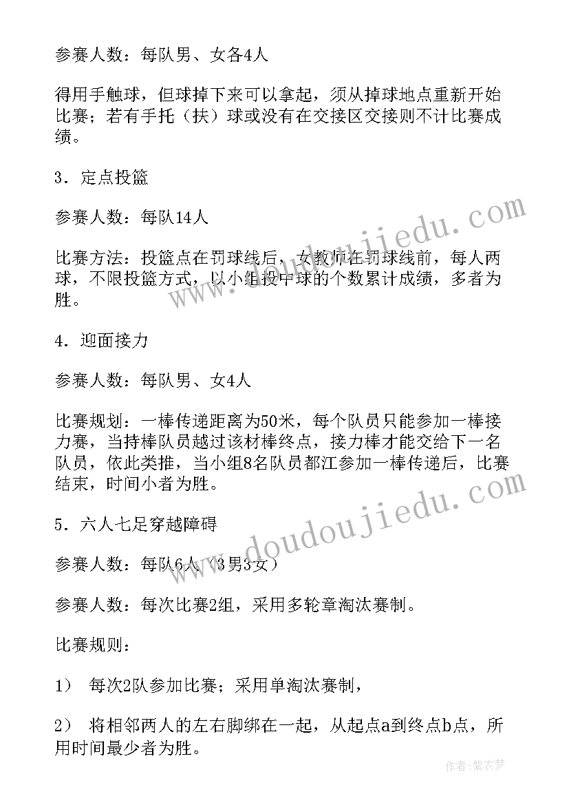 小型员工生日会活动策划方案(精选9篇)