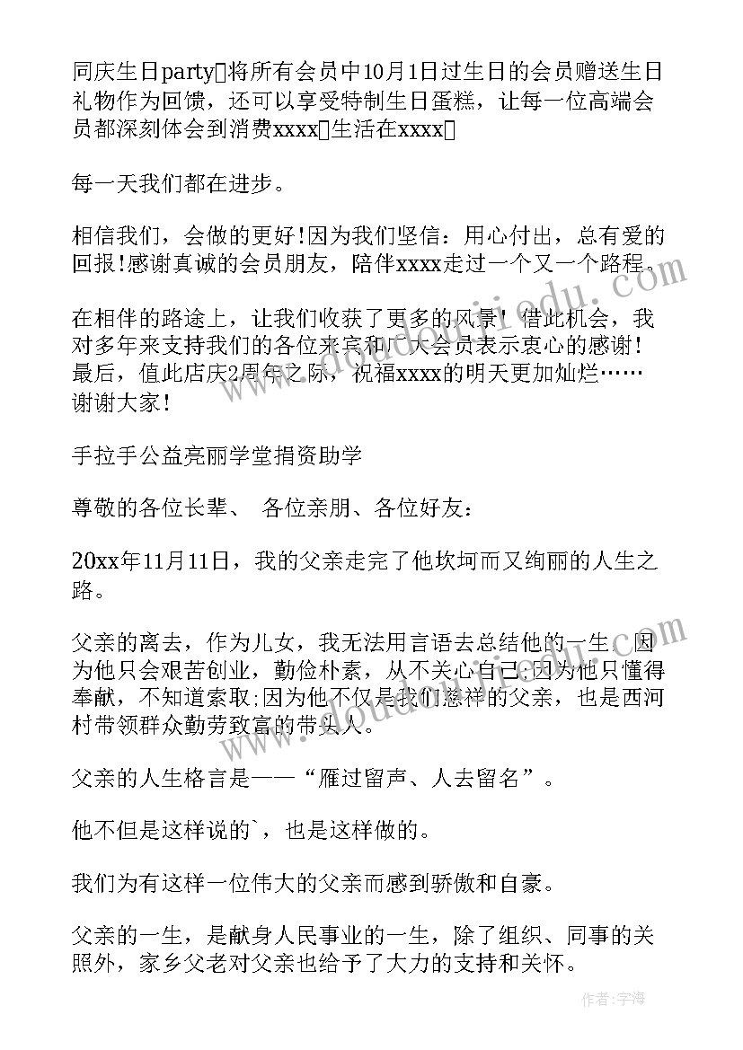 活动协议期已结束意思 活动结束总结(精选10篇)