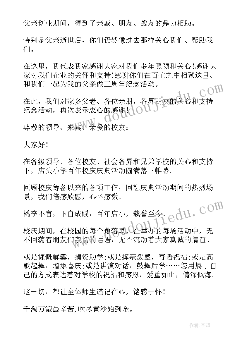 活动协议期已结束意思 活动结束总结(精选10篇)