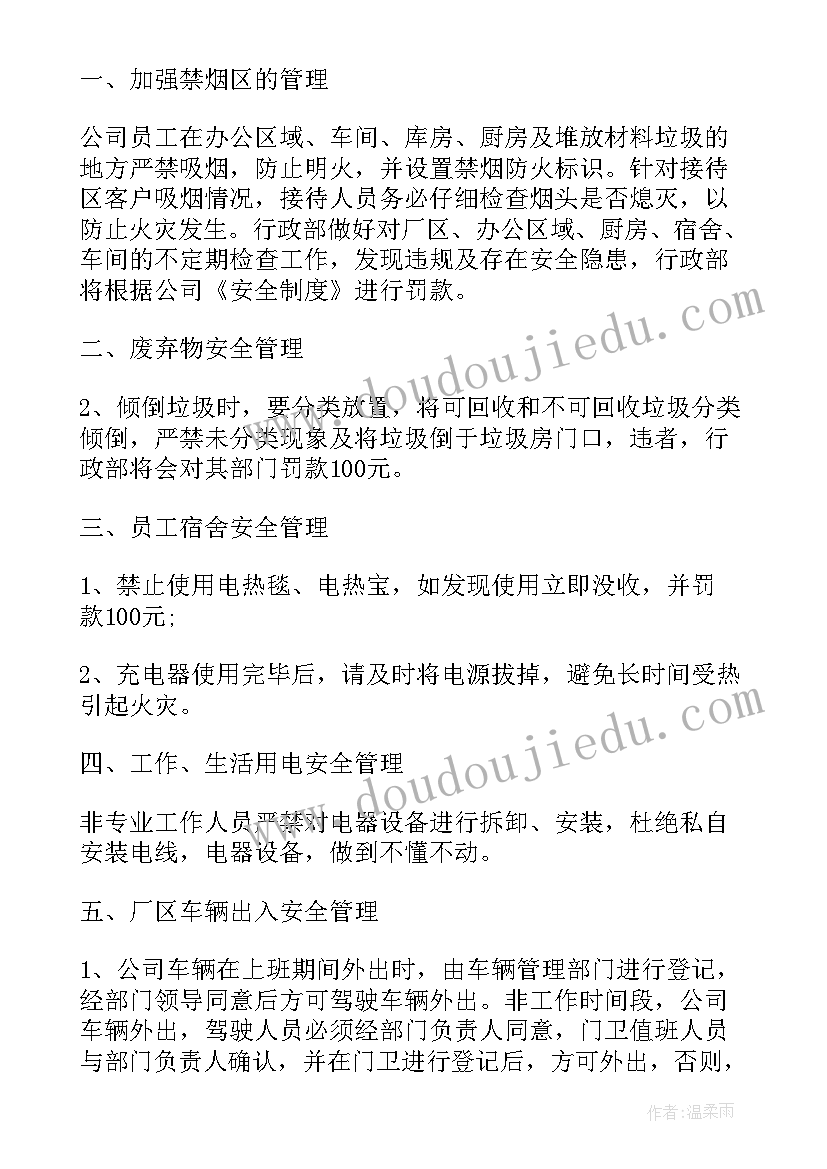 2023年依法治理领导小组会议记录 安全生产领导小组会议记录(大全5篇)