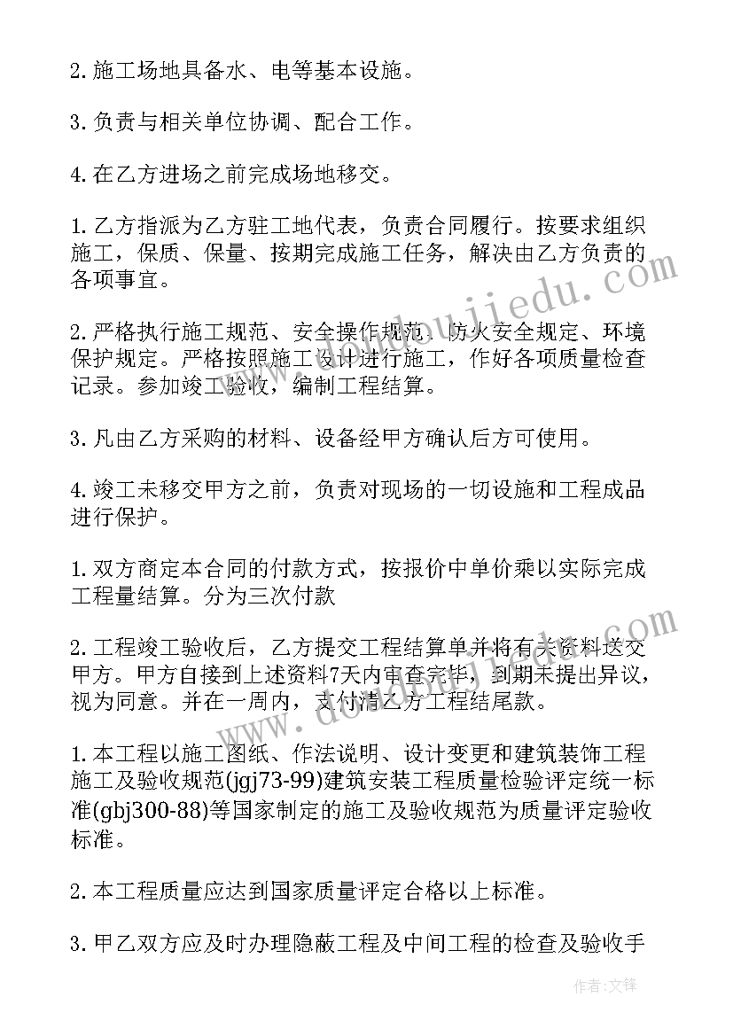 2023年装修售后服务方案及措施(汇总5篇)