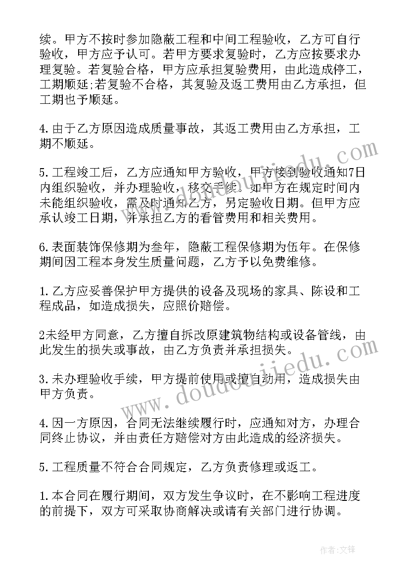 2023年装修售后服务方案及措施(汇总5篇)