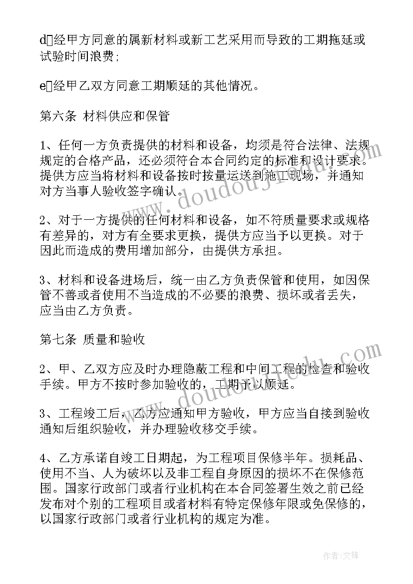 2023年装修售后服务方案及措施(汇总5篇)