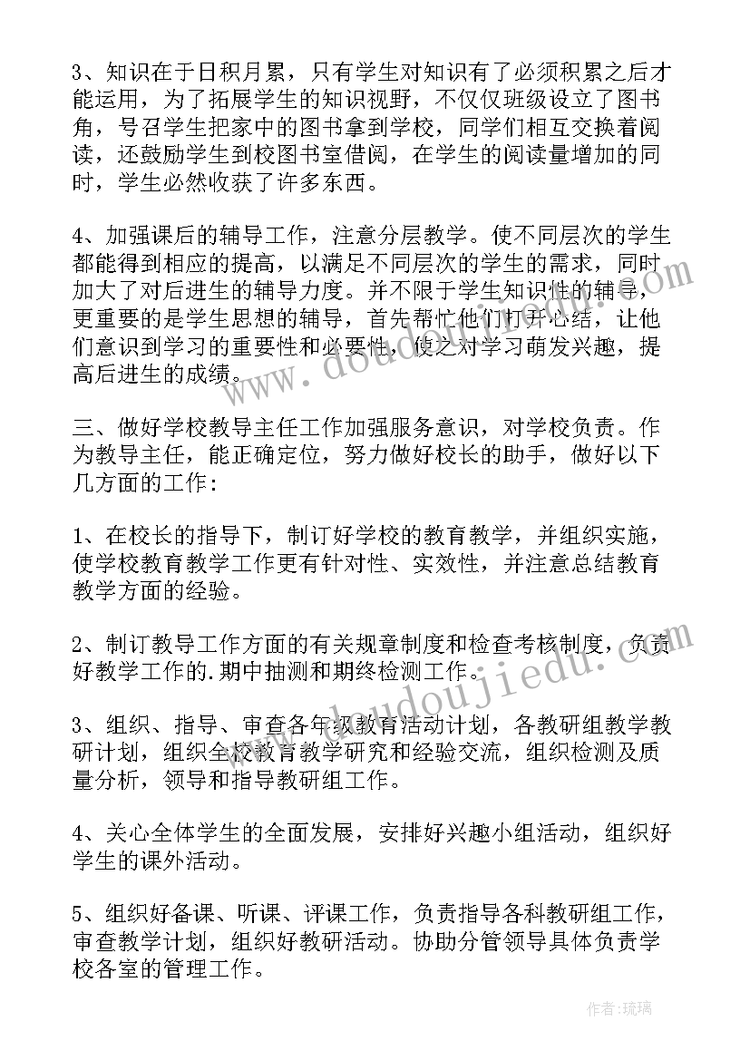 最新教师年度考核个人总结(通用9篇)