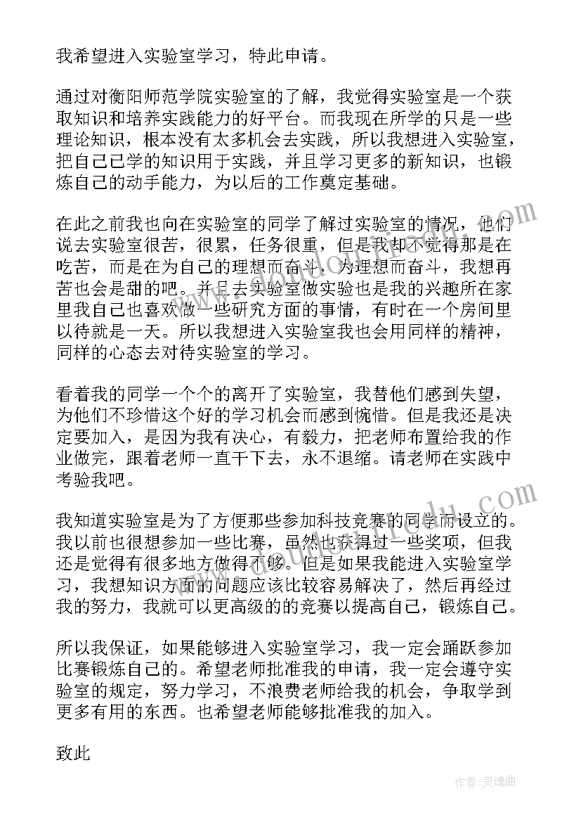 2023年实验申请书(优质5篇)