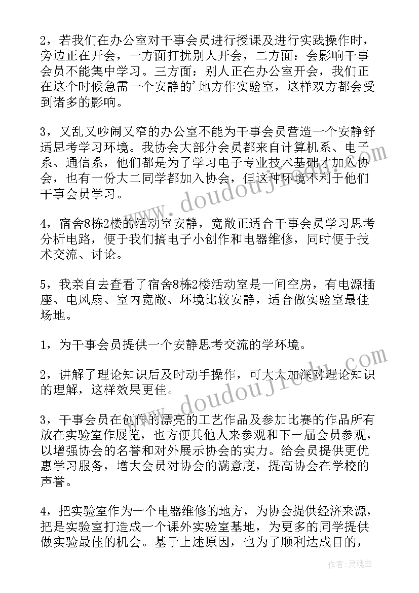 2023年实验申请书(优质5篇)