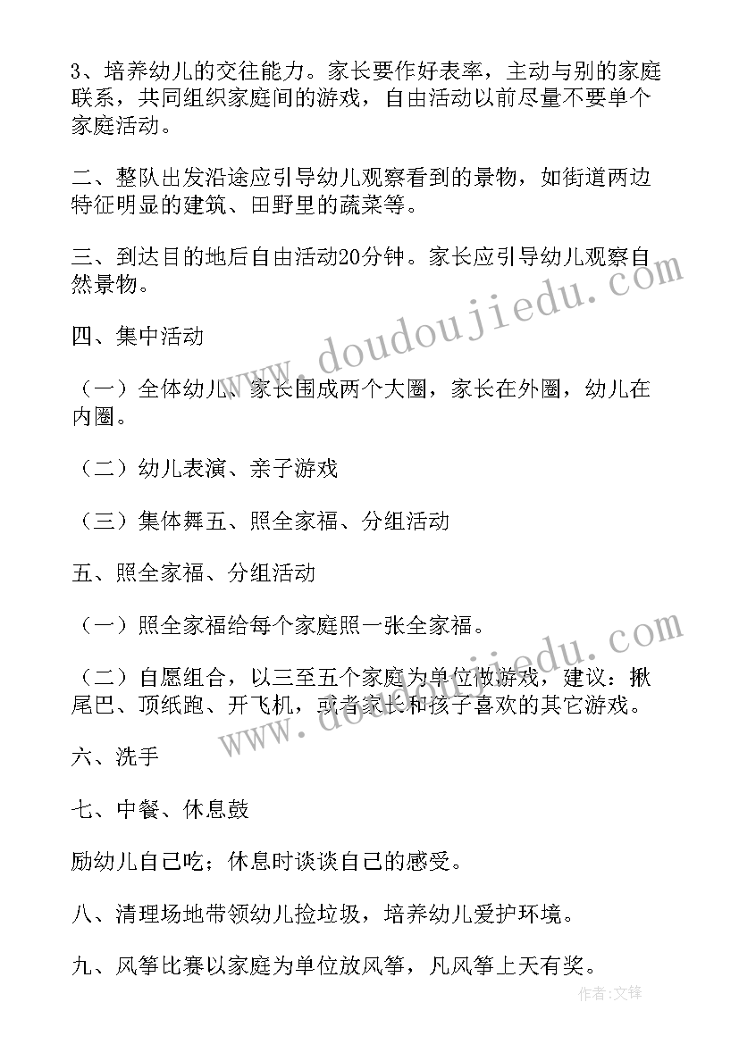 2023年春季幼儿园资助工作计划及总结(模板5篇)