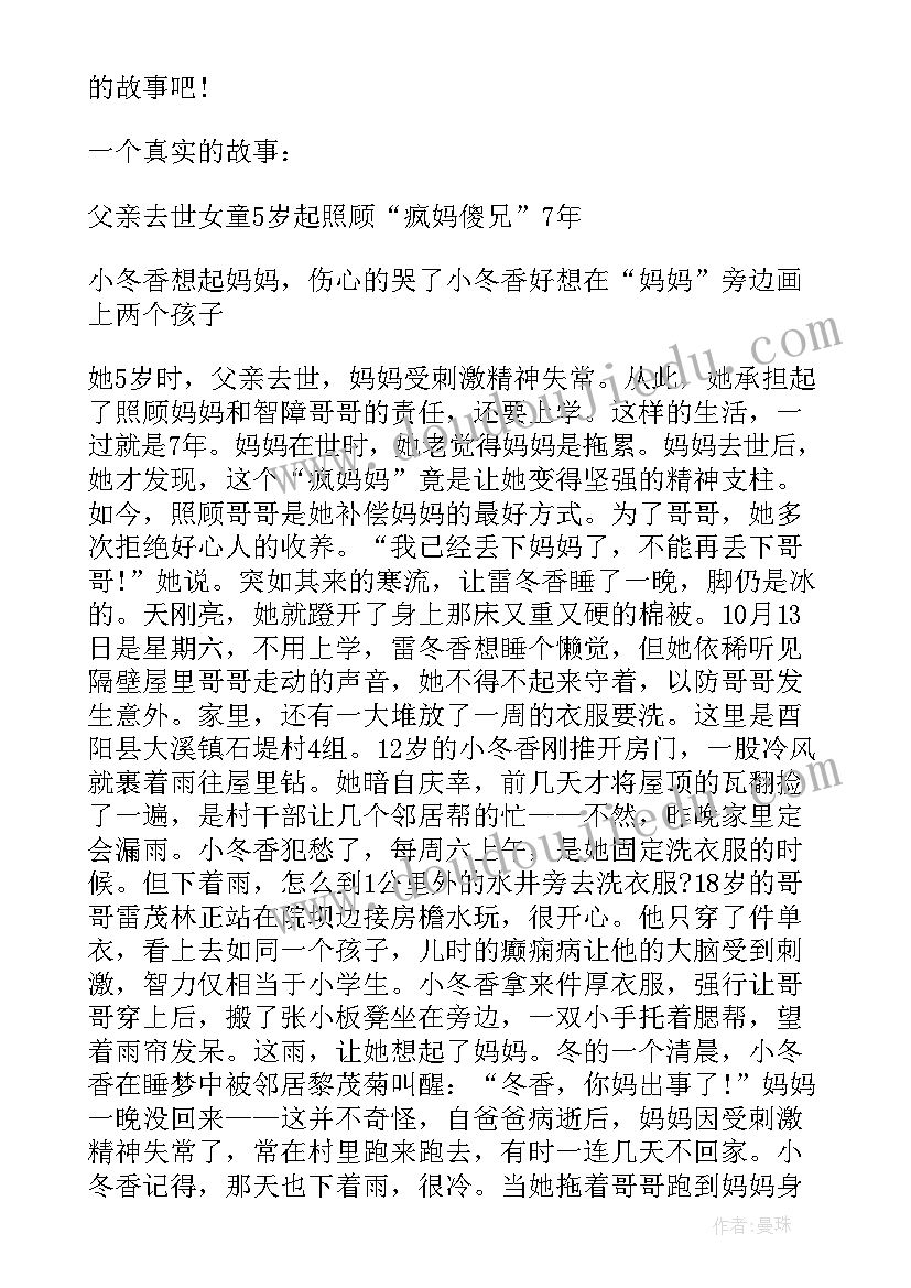 2023年感恩的心教学反思(通用5篇)