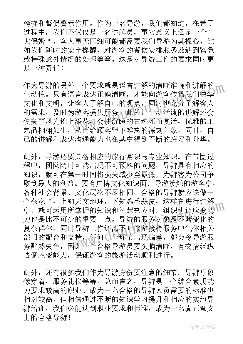 2023年导游个人工作总结(优质8篇)