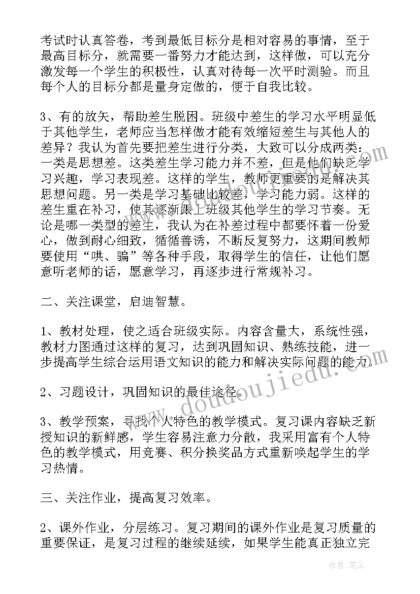 2023年小学三年级语文教师学期工作总结(优秀8篇)