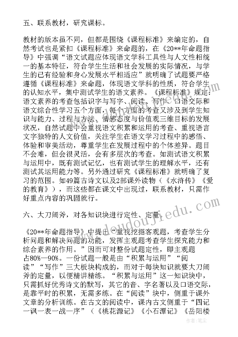 2023年小学三年级语文教师学期工作总结(优秀8篇)