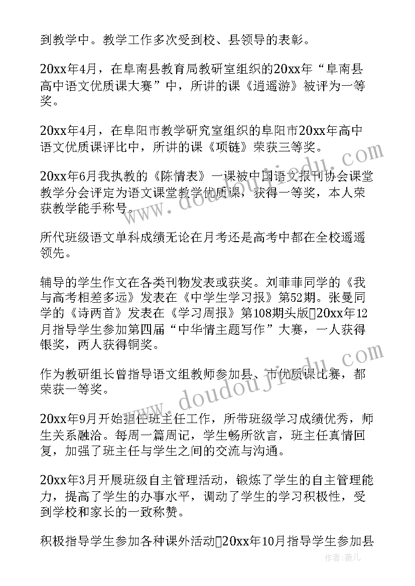 高中求职信例子 高中求职信语文(汇总5篇)