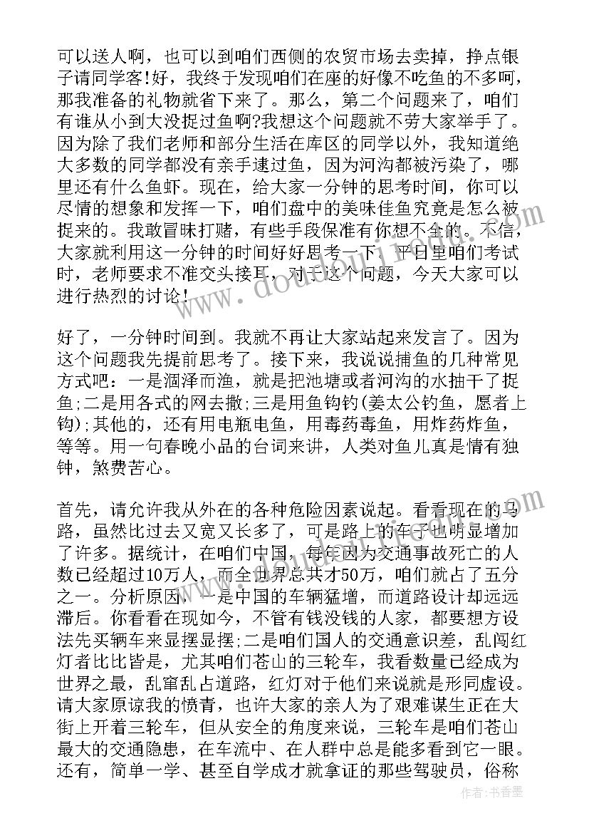 2023年以法治为话题 法治话题精彩发言稿(大全5篇)