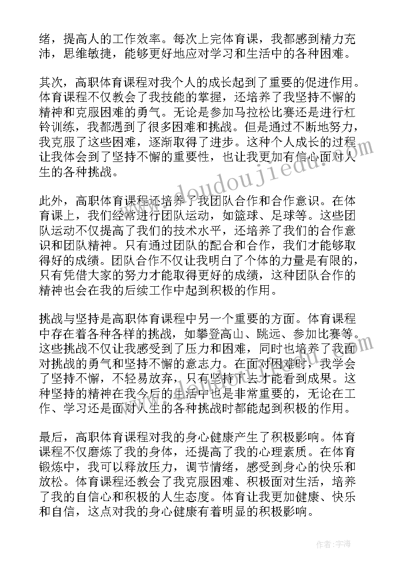 2023年高校教学督导工作总结报告 全国高职排名全国高职院校排名(汇总6篇)