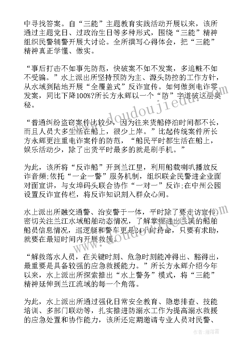 2023年教育个人心得体会(通用5篇)