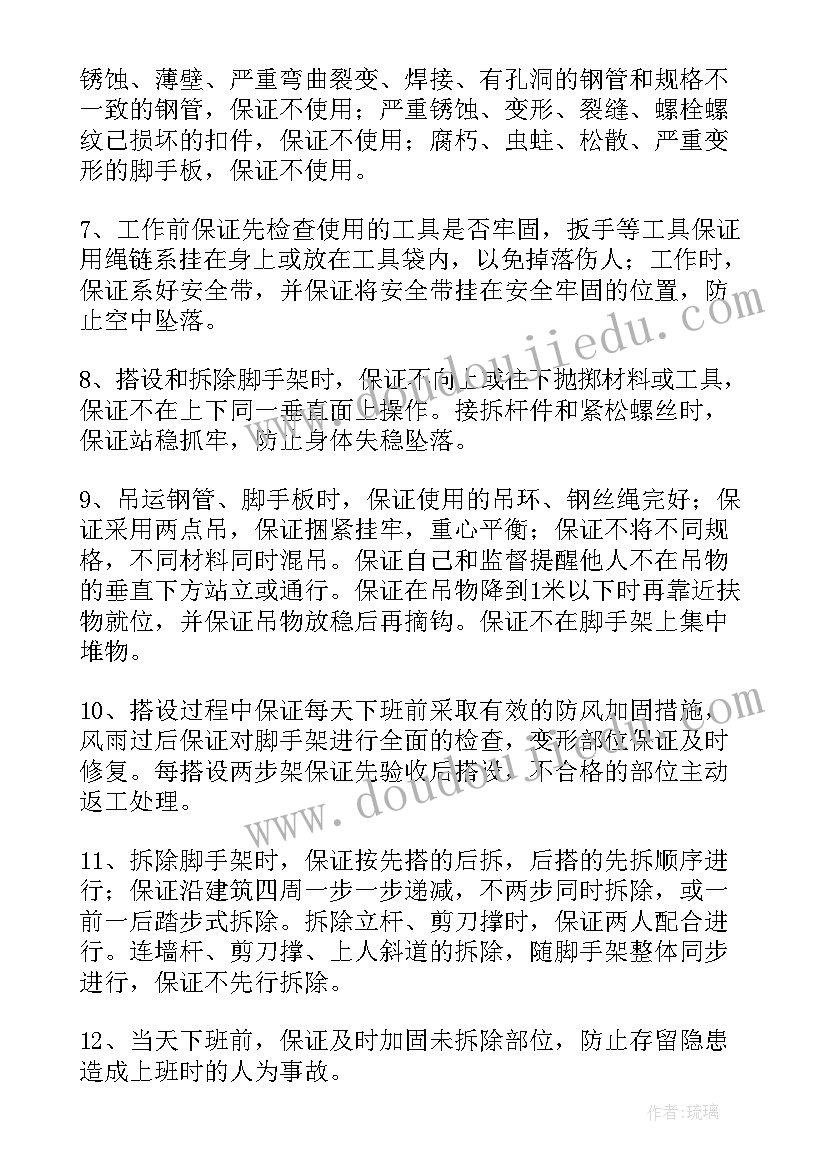 2023年个人保证书格式(大全5篇)