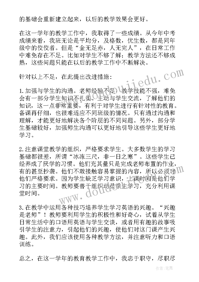 2023年事业单位考核表工作总结 事业单位教师考核表年度工作总结(优秀5篇)