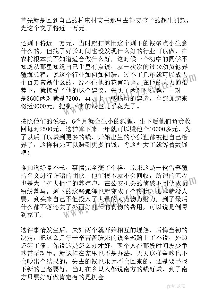 最新民族团结先进典型事迹材料(大全6篇)