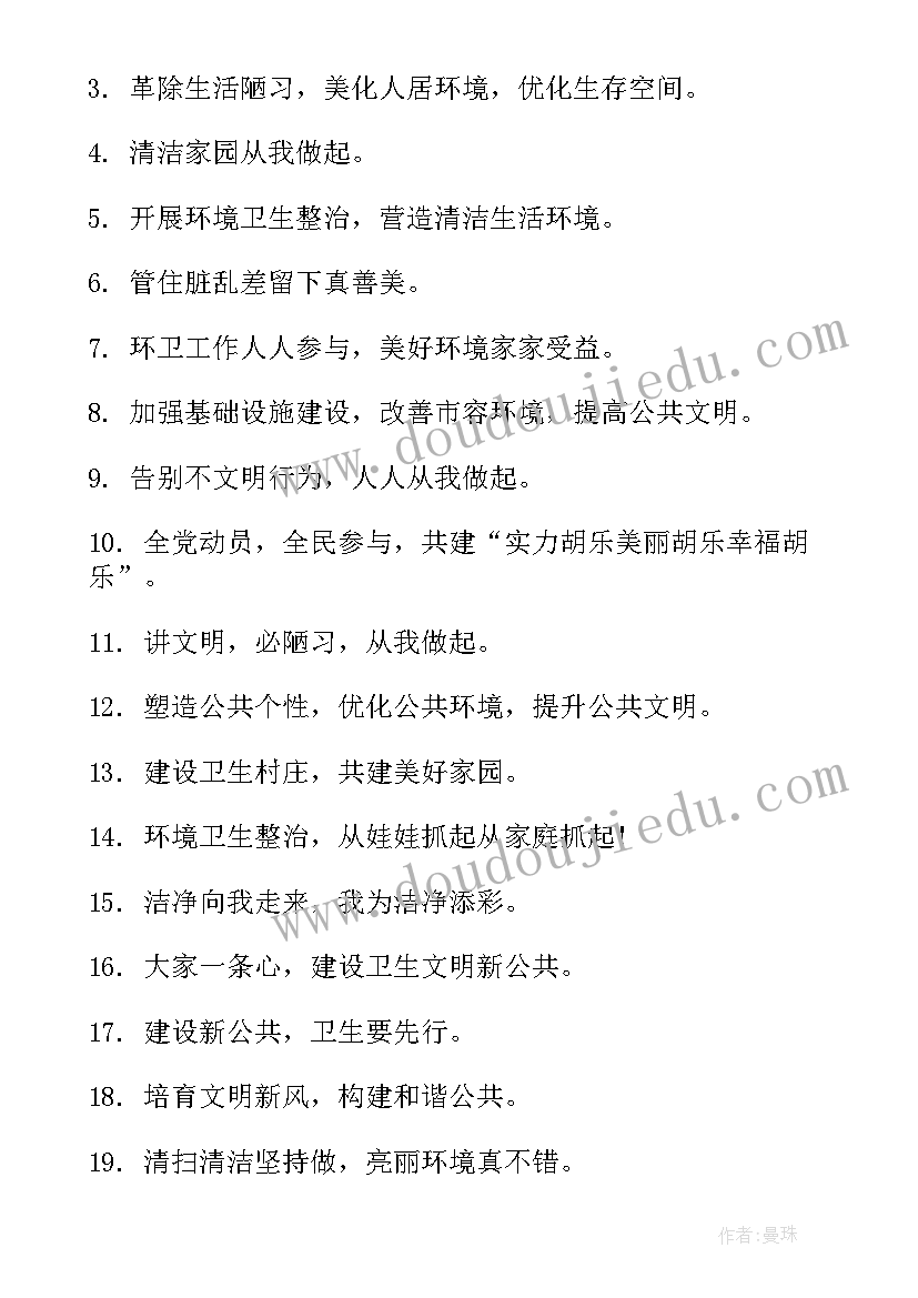 最新环境卫生集中整治通知 环境卫生学实验心得体会(实用10篇)