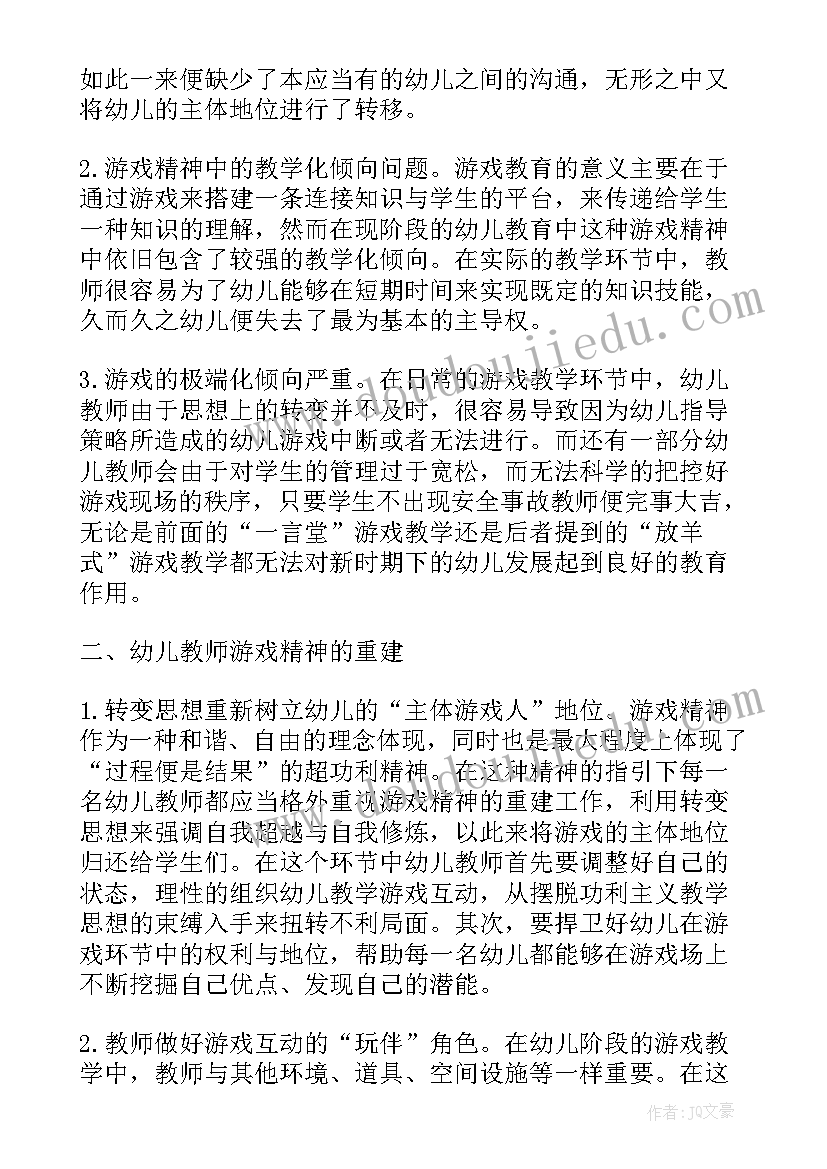 幼儿园教师教育论文题目 幼儿园教师教育论文幼儿园教师教育随笔(实用5篇)