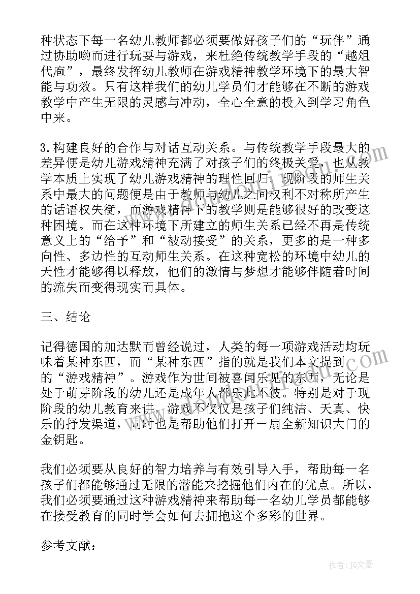 幼儿园教师教育论文题目 幼儿园教师教育论文幼儿园教师教育随笔(实用5篇)