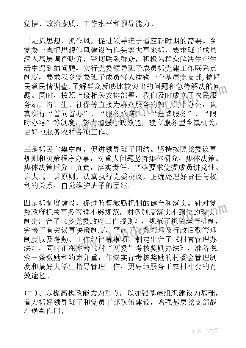 最新乡镇执法队年度工作总结(汇总5篇)