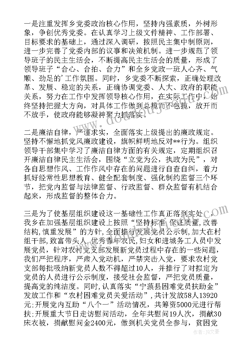 最新乡镇执法队年度工作总结(汇总5篇)