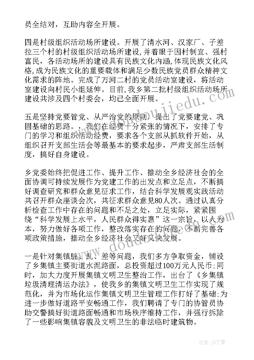 最新乡镇执法队年度工作总结(汇总5篇)