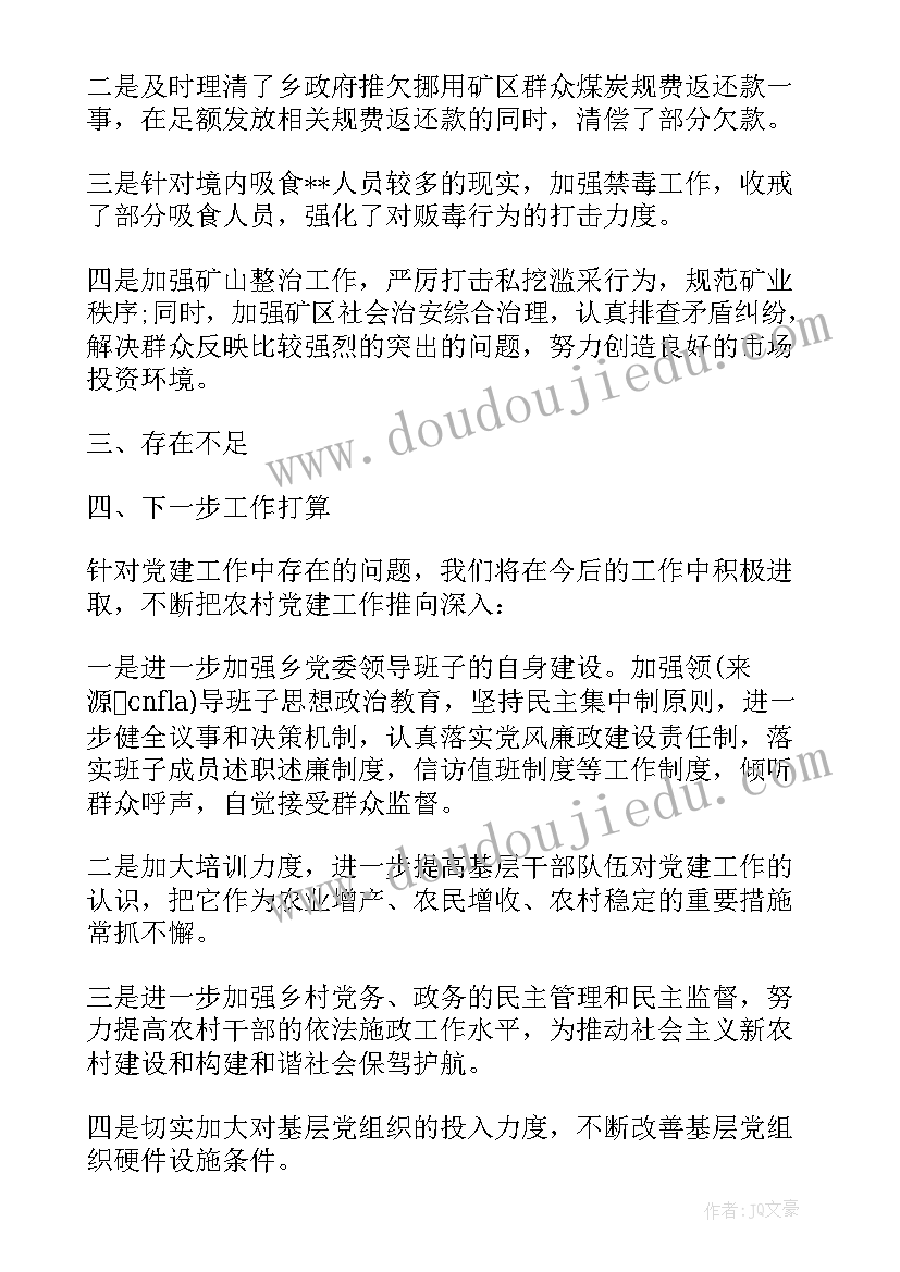 最新乡镇执法队年度工作总结(汇总5篇)