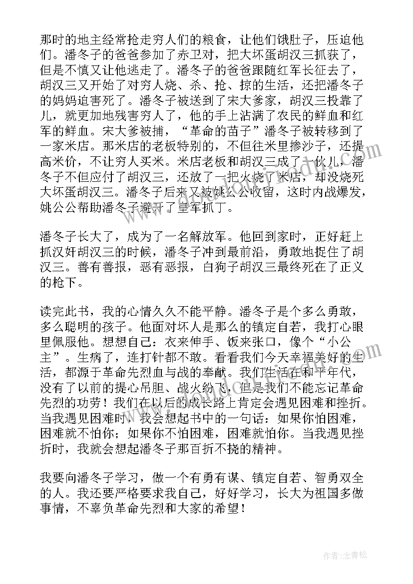 2023年四年级数学读书笔记手抄报(大全6篇)