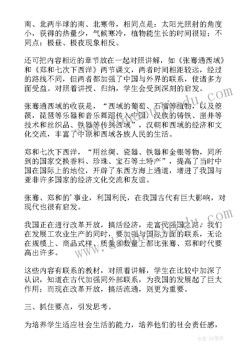 好朋友社会教案反思中班 社会帮扶心得体会(优秀6篇)