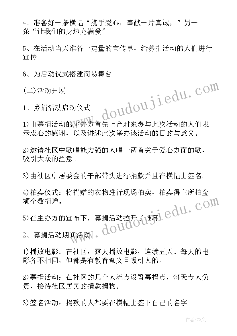 2023年社区公益绘画活动方案设计 社区公益活动方案(模板6篇)