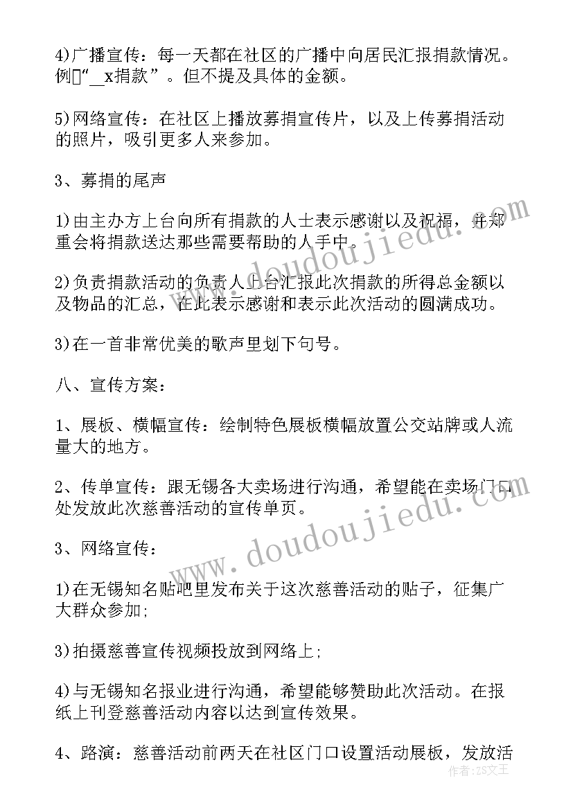 2023年社区公益绘画活动方案设计 社区公益活动方案(模板6篇)