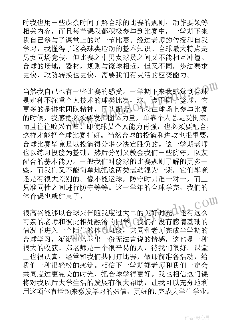 最新体育教师总结 体育教师培训总结(实用6篇)