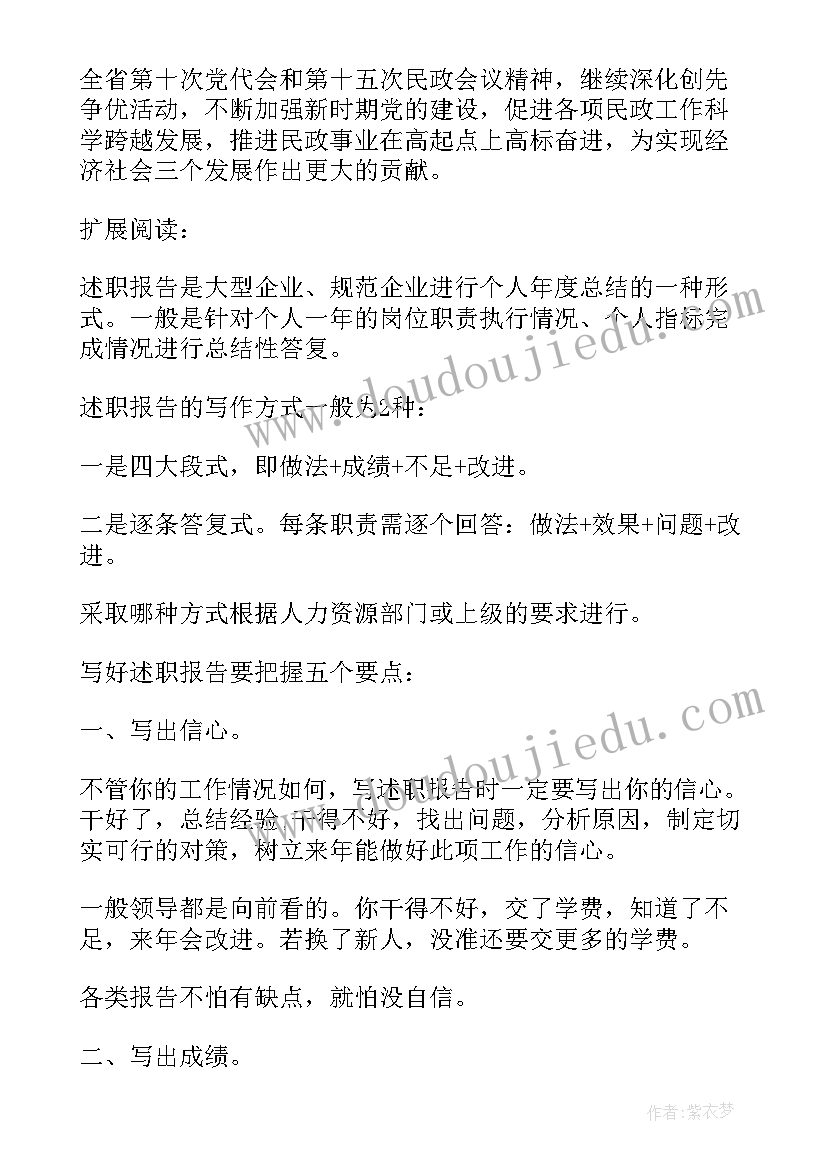 医生工作年末述职报告(优秀5篇)