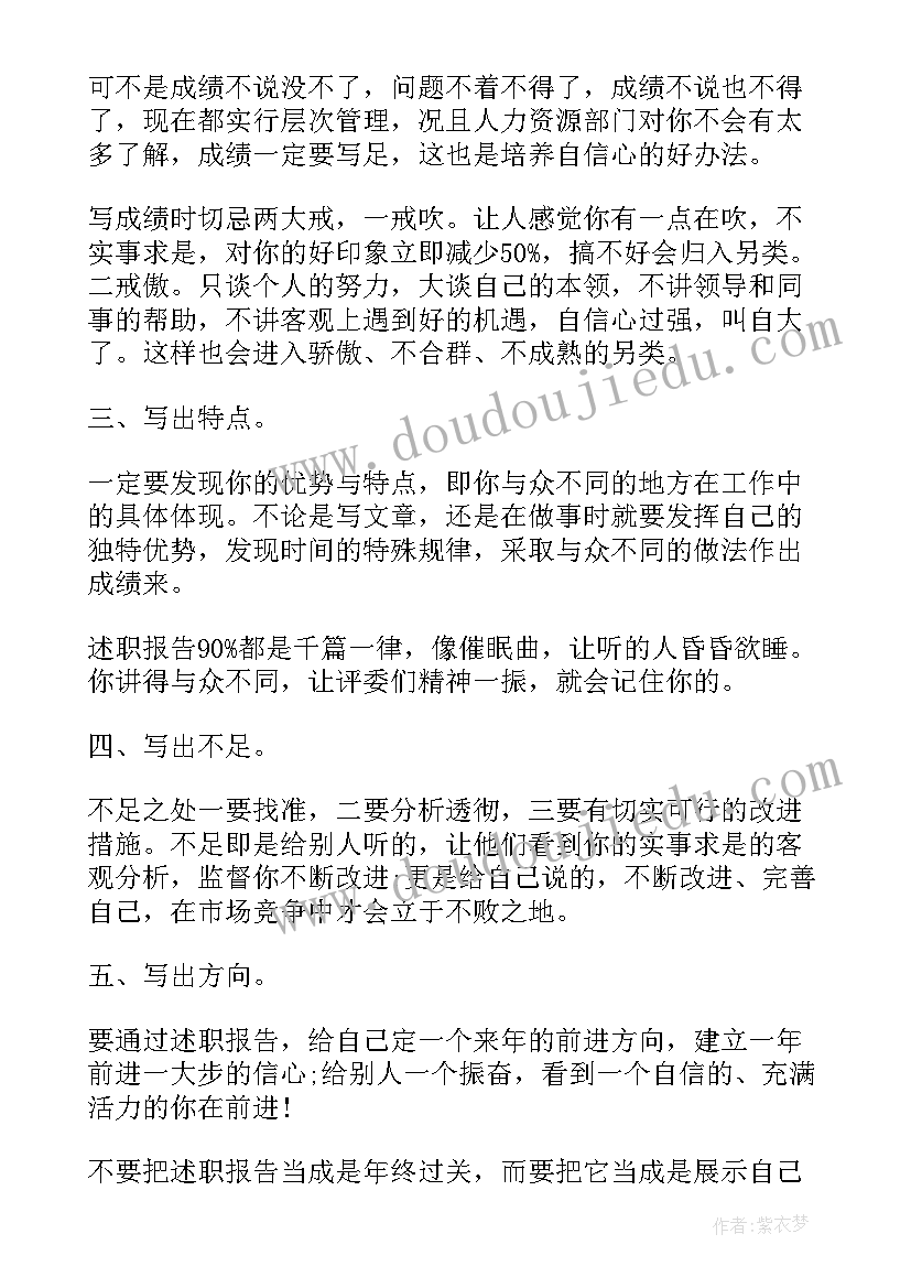 医生工作年末述职报告(优秀5篇)