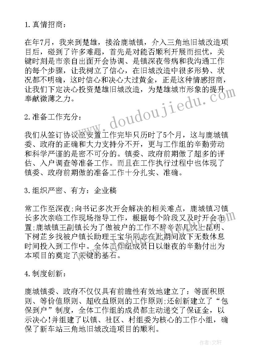 年会精彩讲话稿(实用9篇)