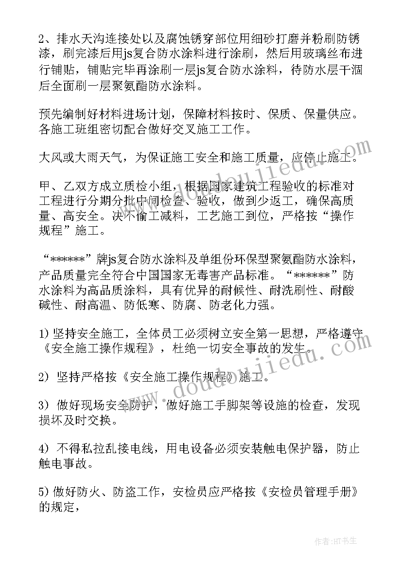 2023年施工方案监理审核意见表(优质5篇)