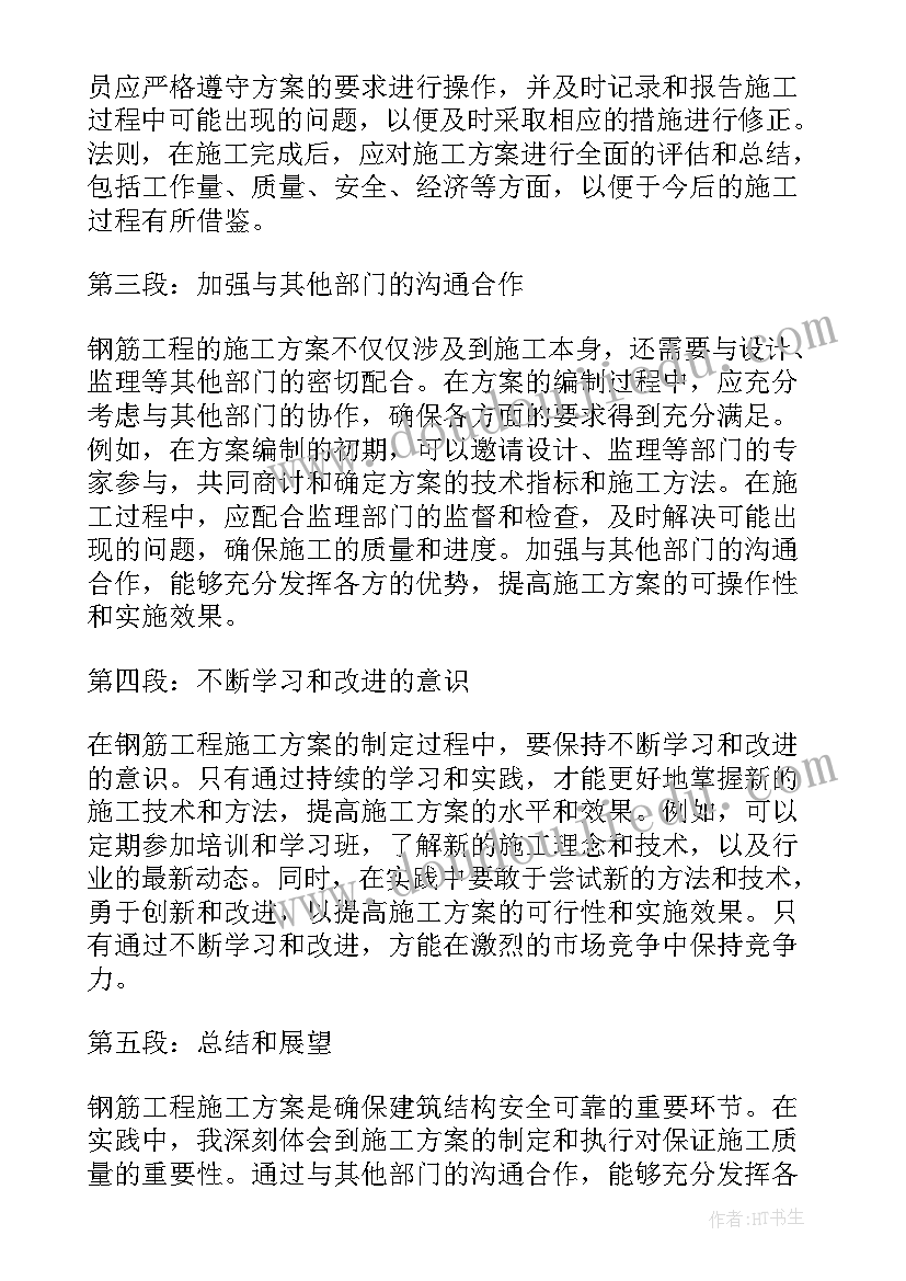 2023年施工方案监理审核意见表(优质5篇)