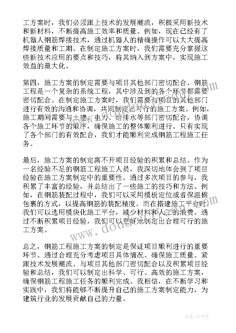 2023年施工方案监理审核意见表(优质5篇)