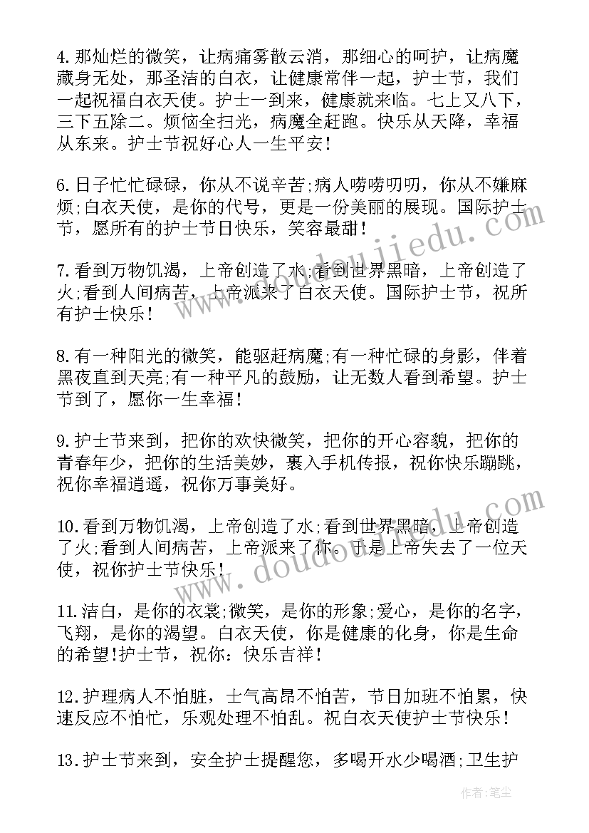 2023年护士自荐信(模板10篇)