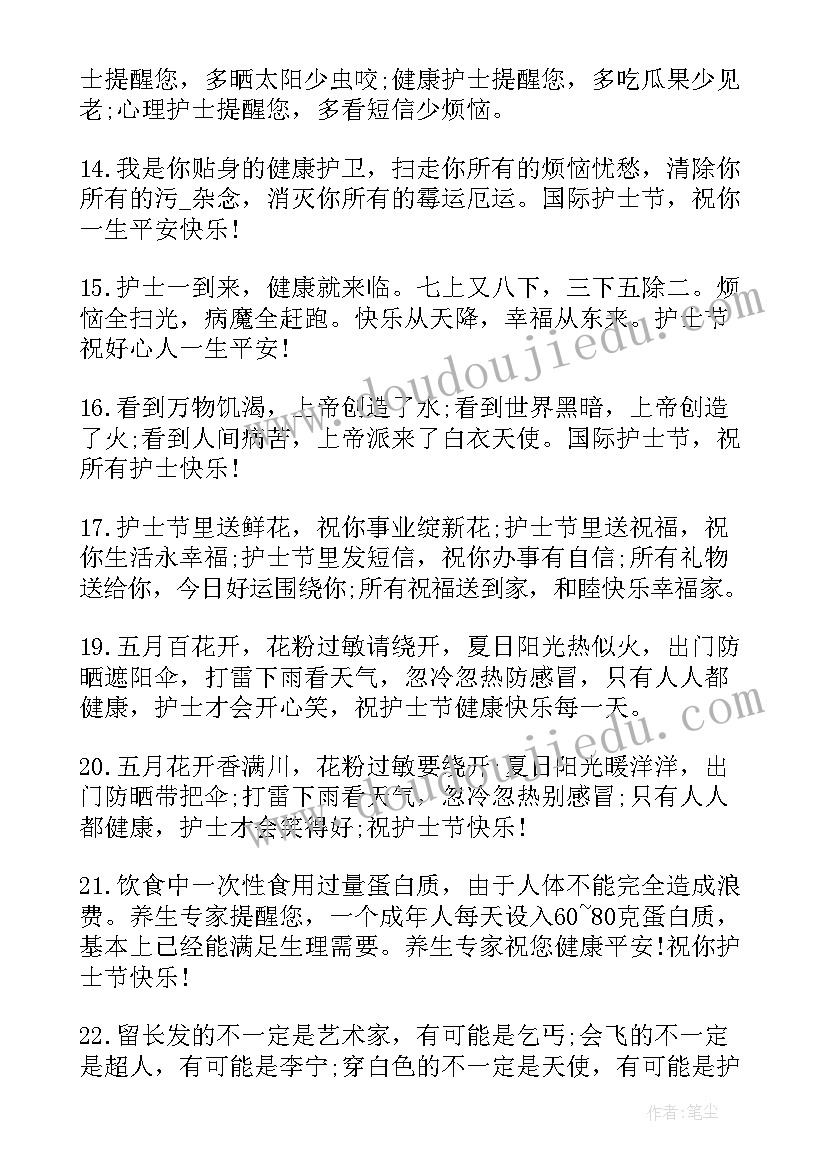 2023年护士自荐信(模板10篇)