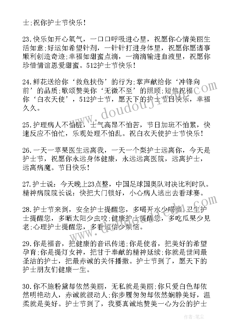 2023年护士自荐信(模板10篇)