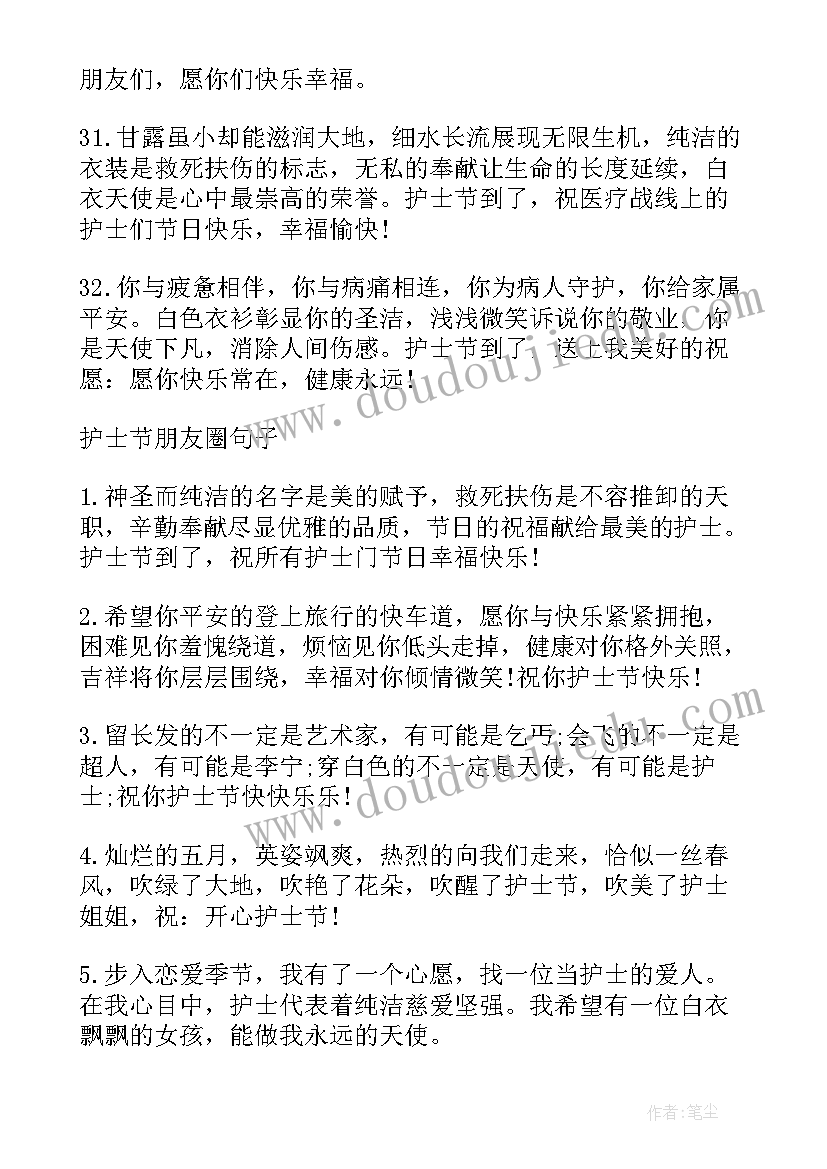 2023年护士自荐信(模板10篇)