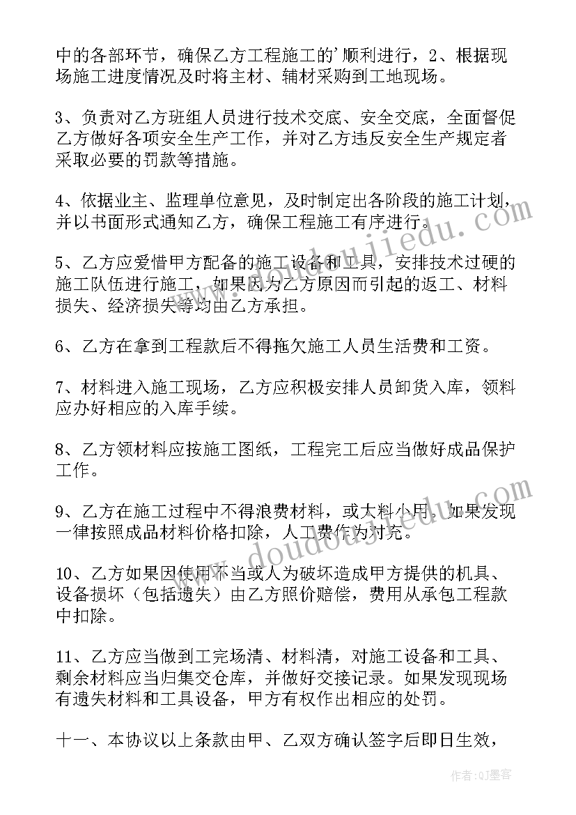 2023年安装工程分包协议书(汇总5篇)